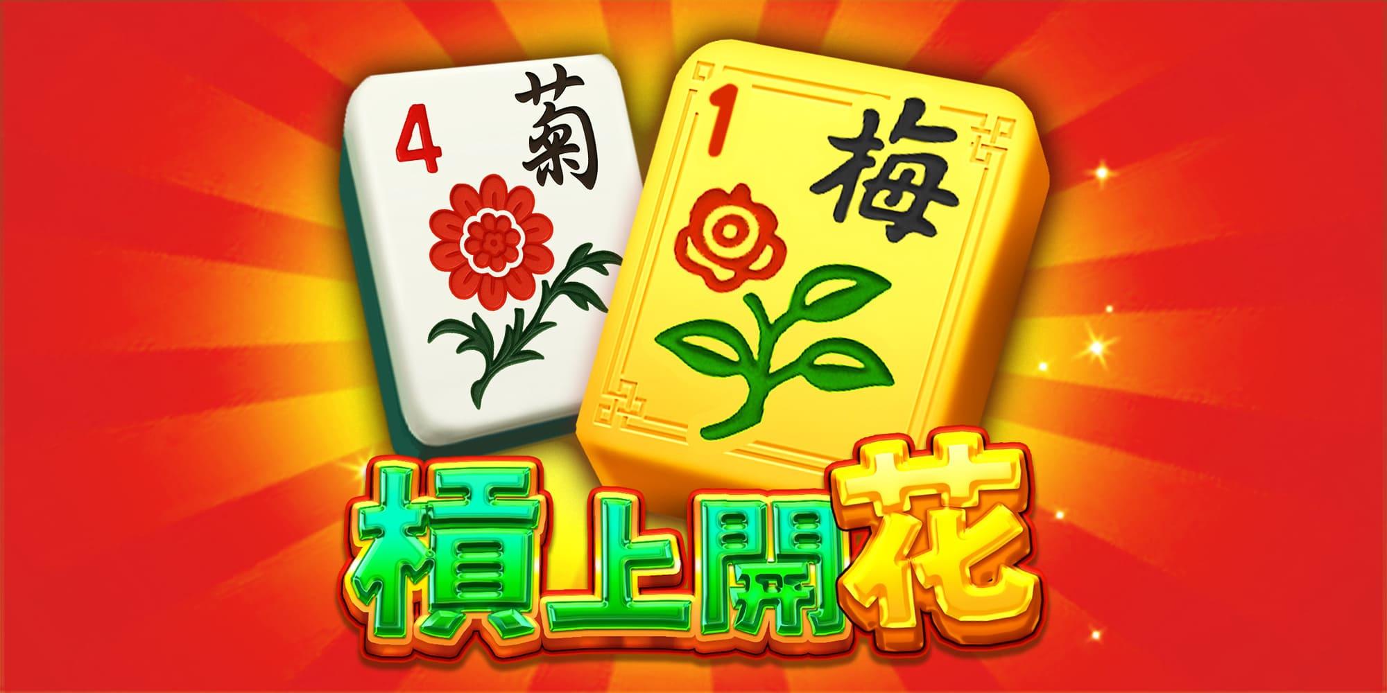 槓上開花